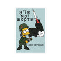 Ukrainian Bort Soldier Kiss-Cut Vinyl Decal | Protest Sticker
